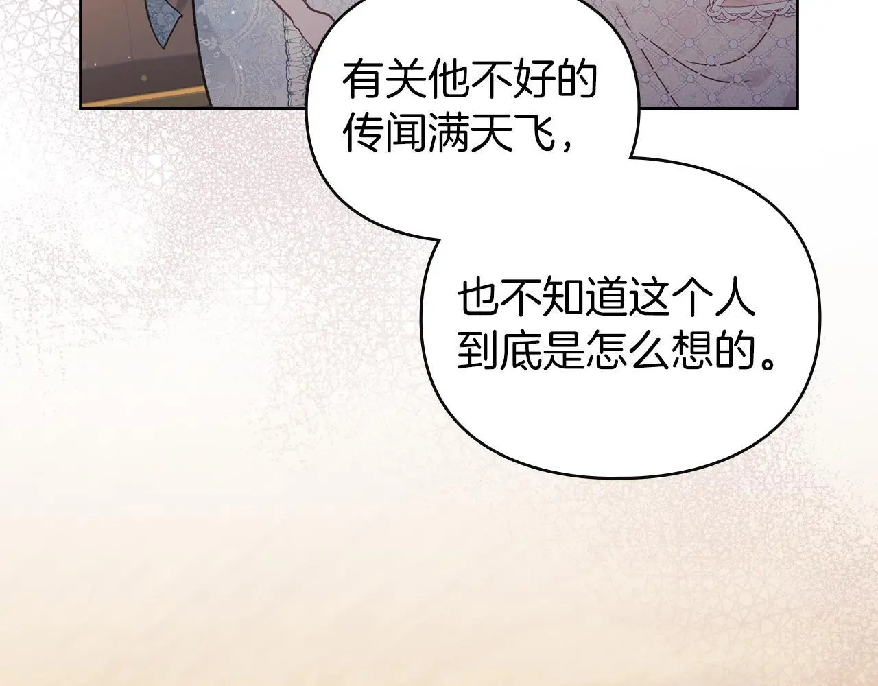 第1话 瘸腿千金 第75页