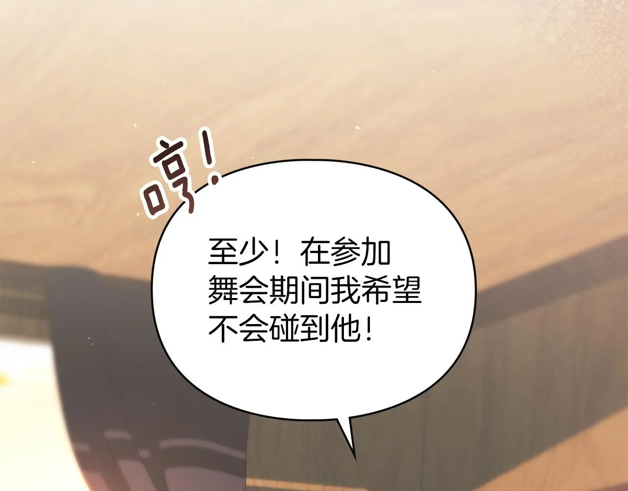 第1话 瘸腿千金 第76页