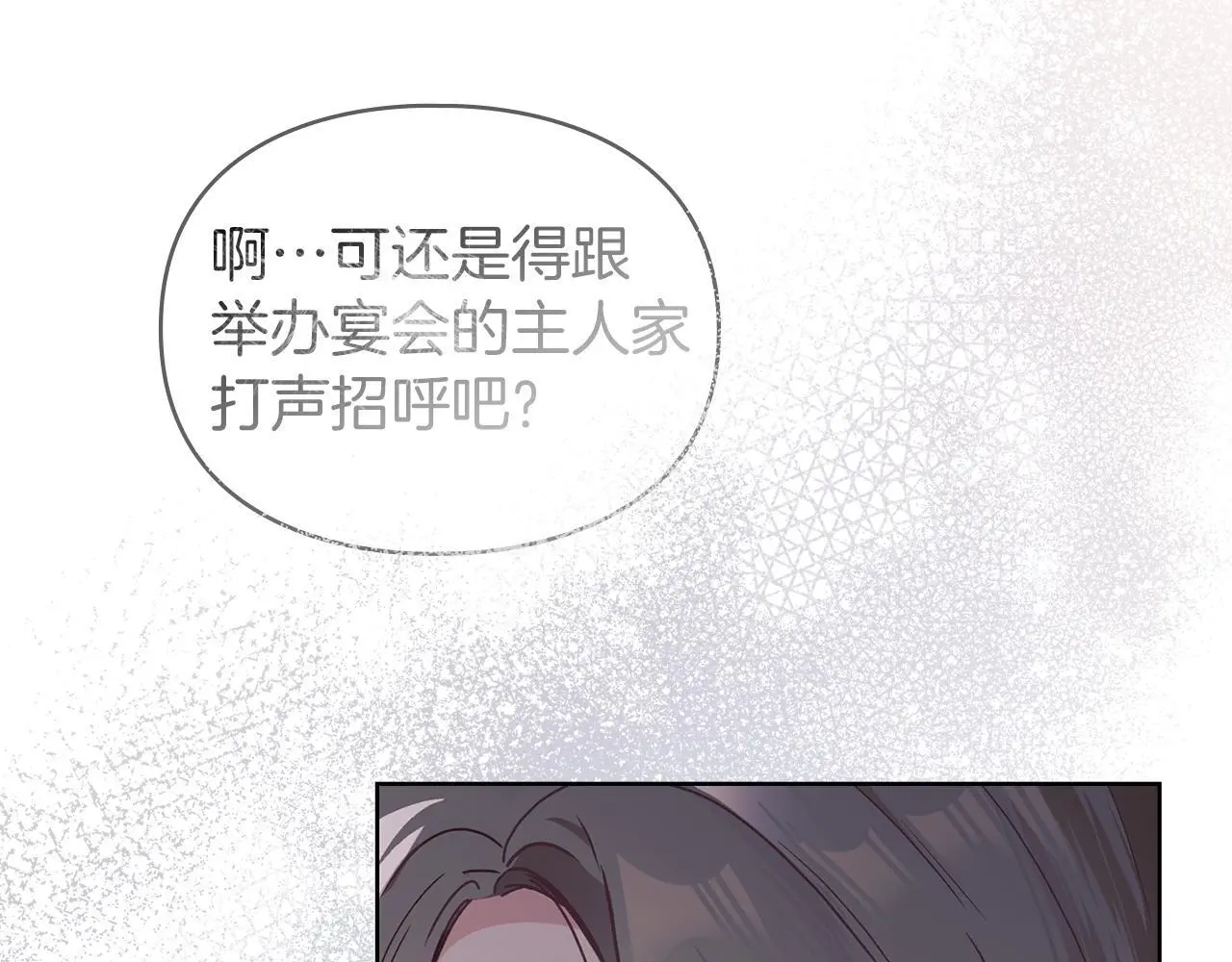第1话 瘸腿千金 第79页