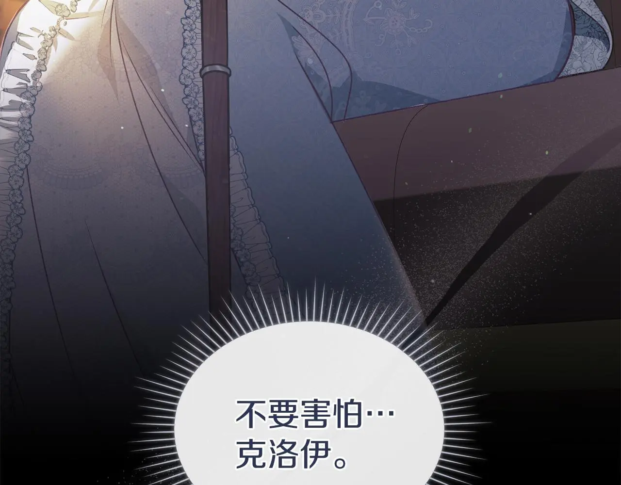 第1话 瘸腿千金 第84页