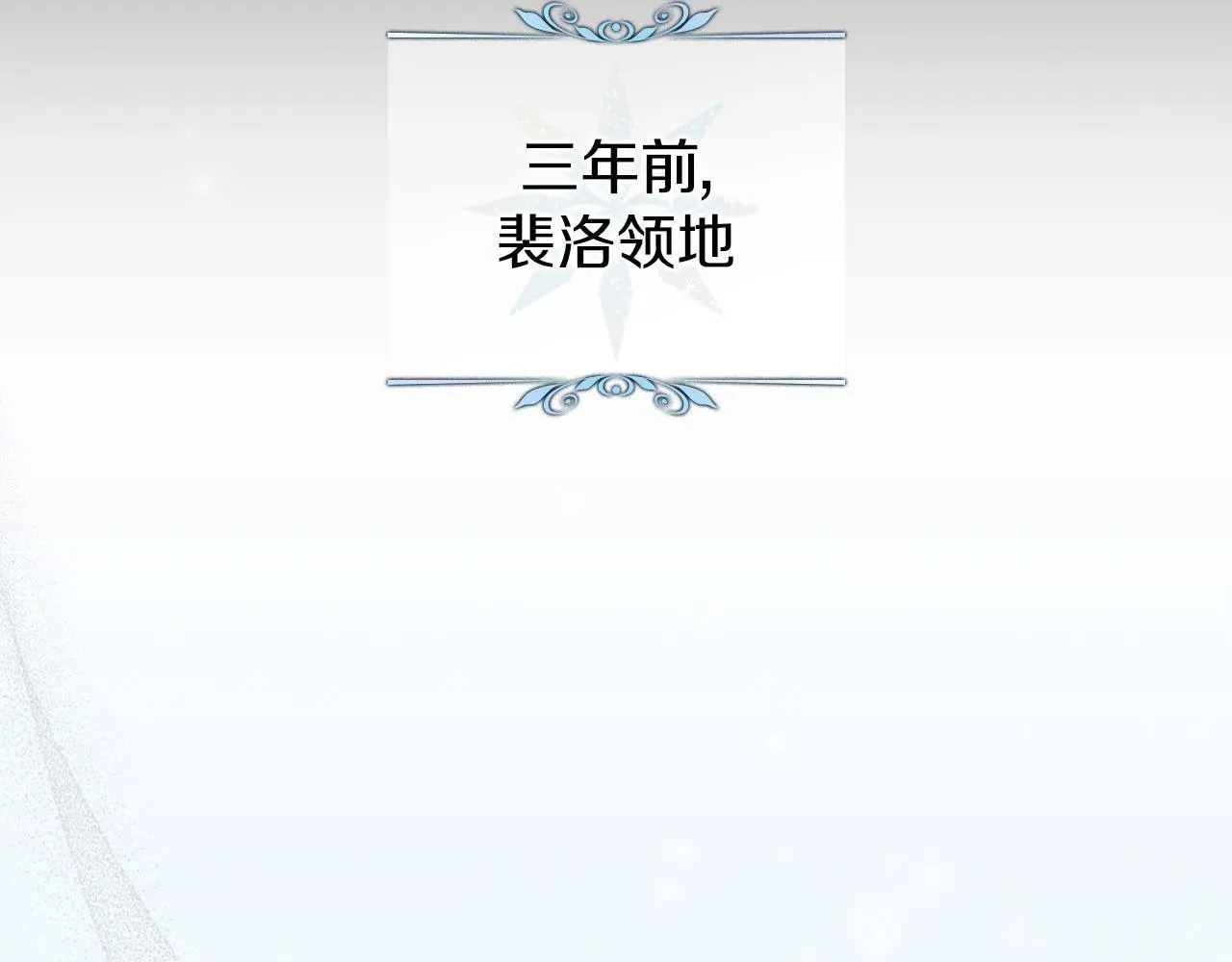 第1话 瘸腿千金 第91页