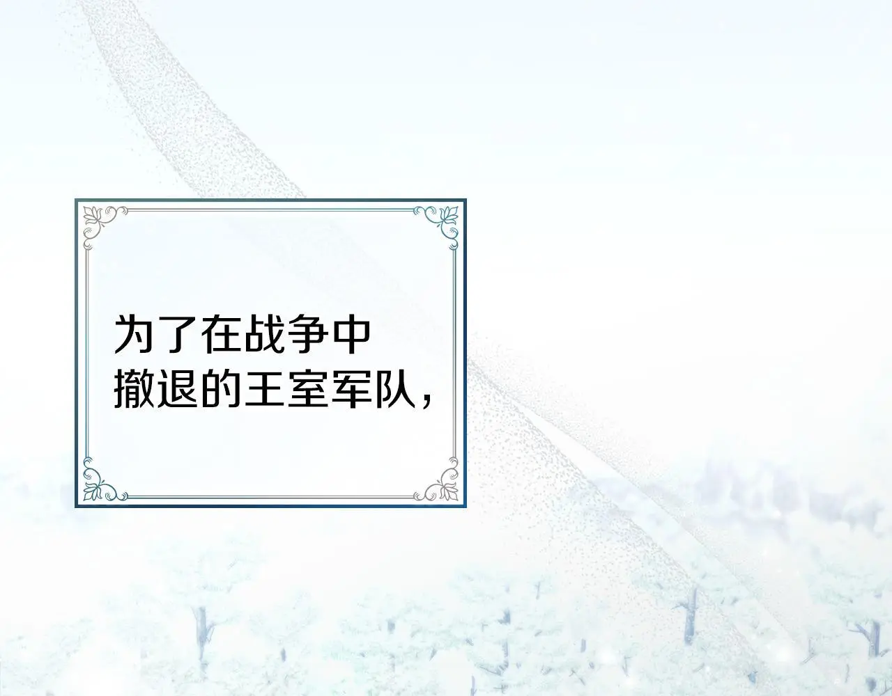 第1话 瘸腿千金 第92页