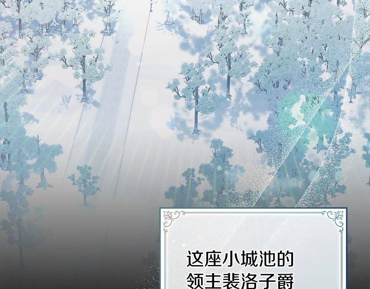 第1话 瘸腿千金 第94页