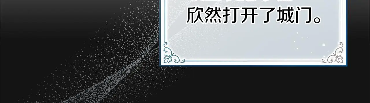 第1话 瘸腿千金 第95页