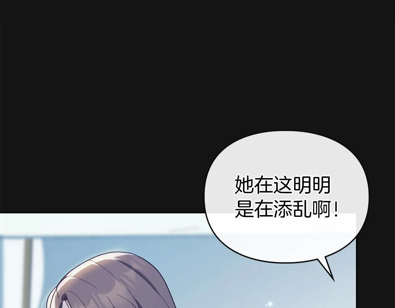 第1话 瘸腿千金 第102页