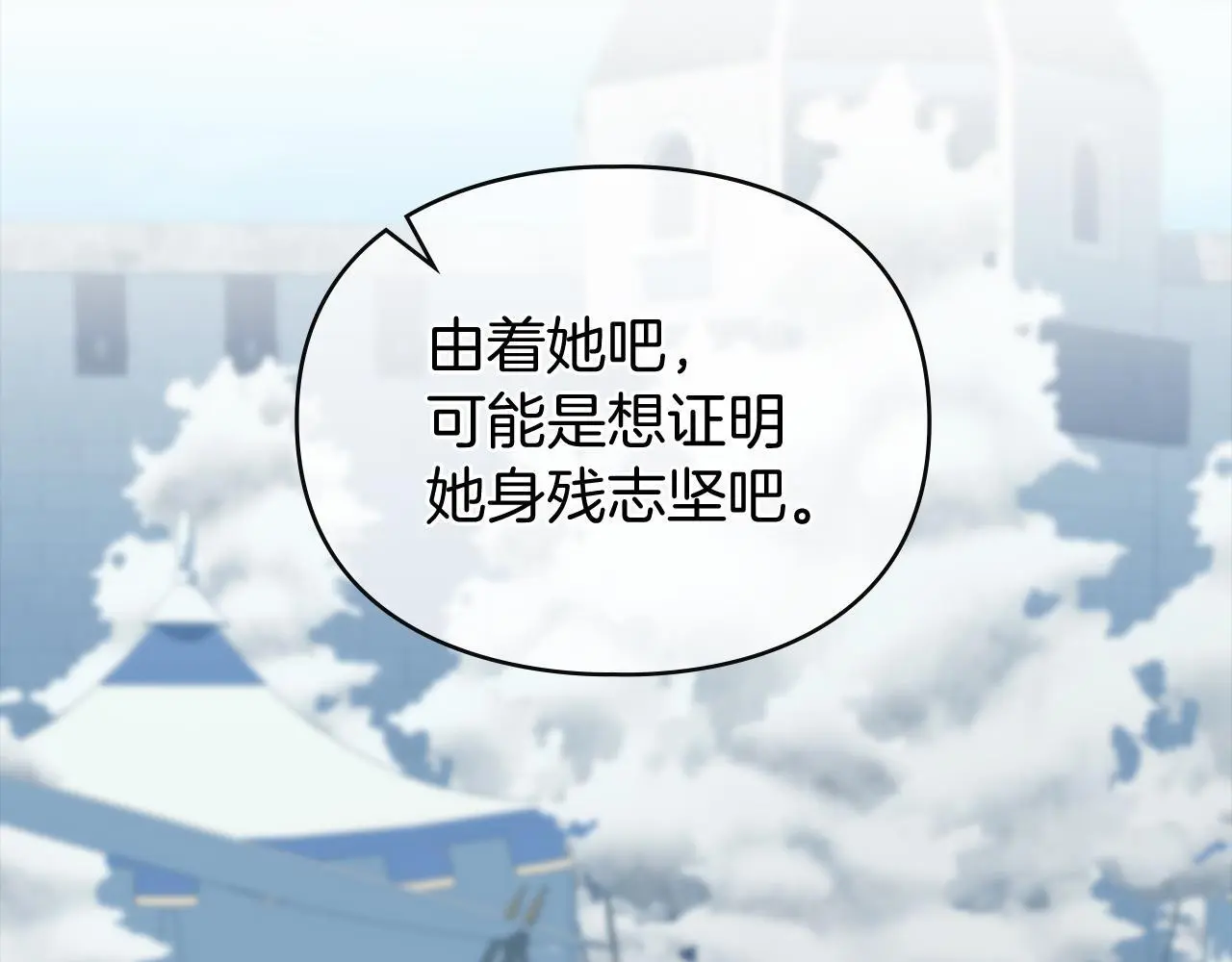 第1话 瘸腿千金 第104页