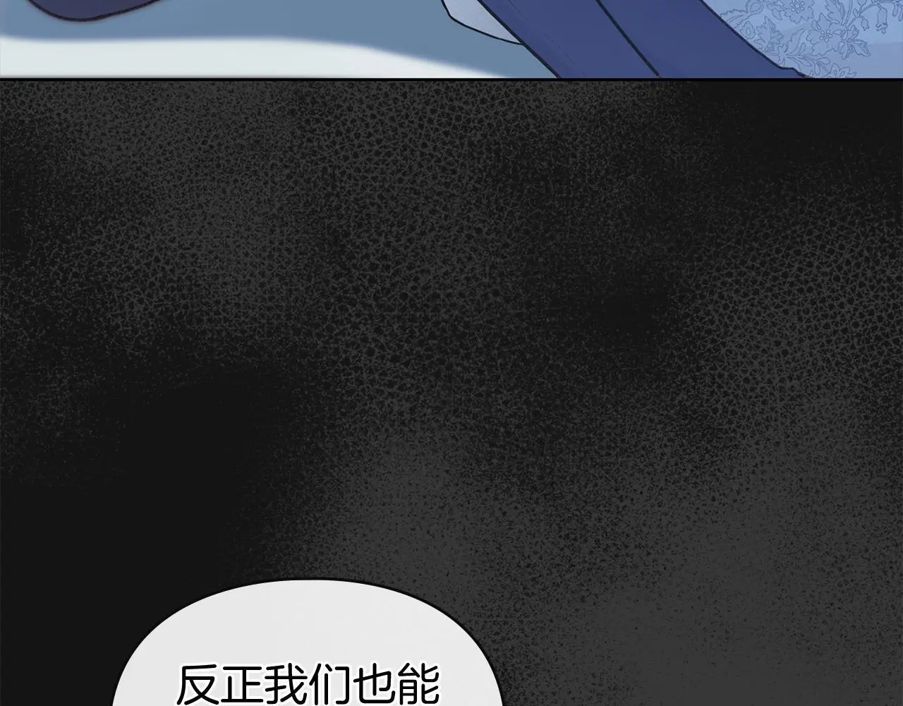 第1话 瘸腿千金 第107页