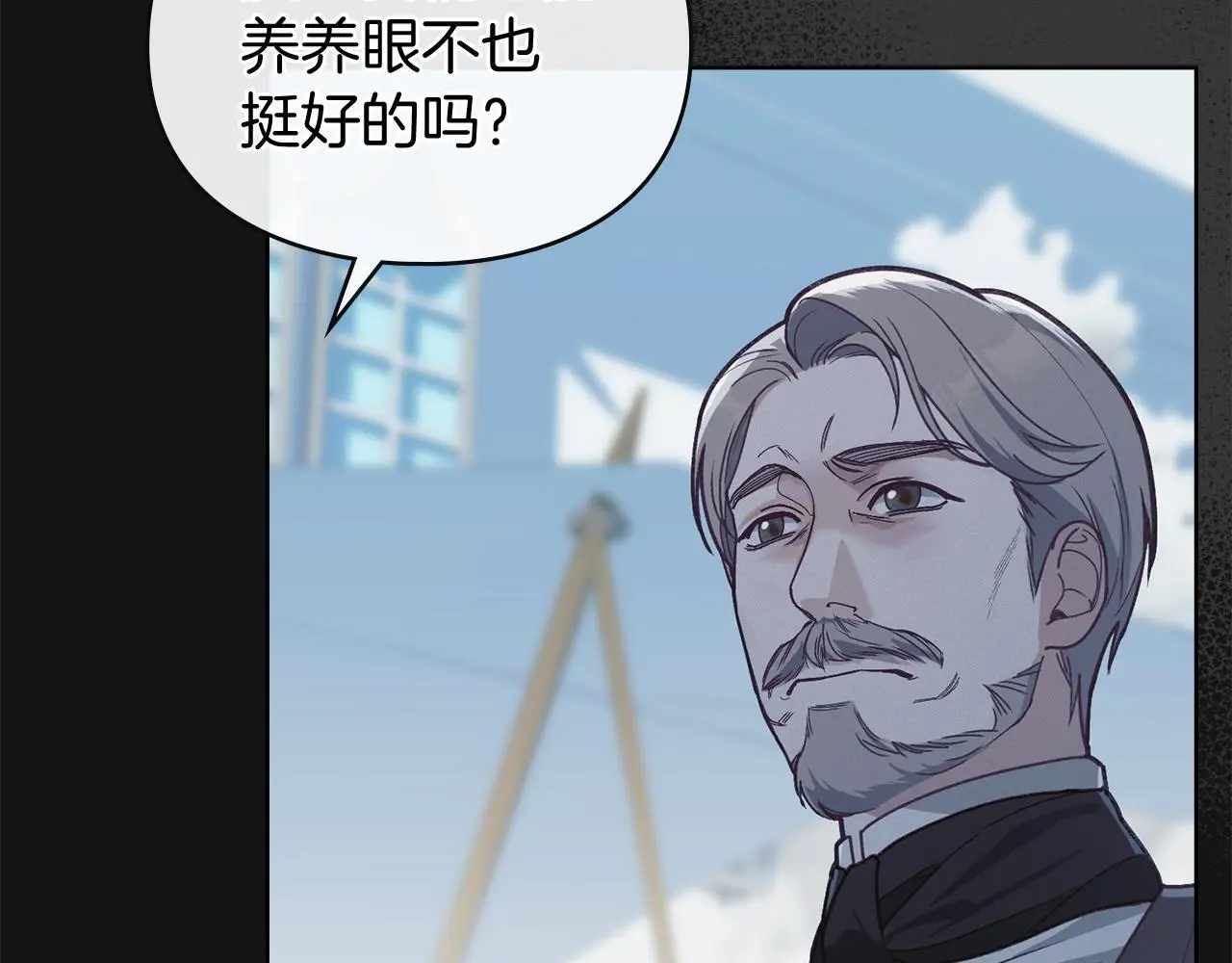 第1话 瘸腿千金 第108页