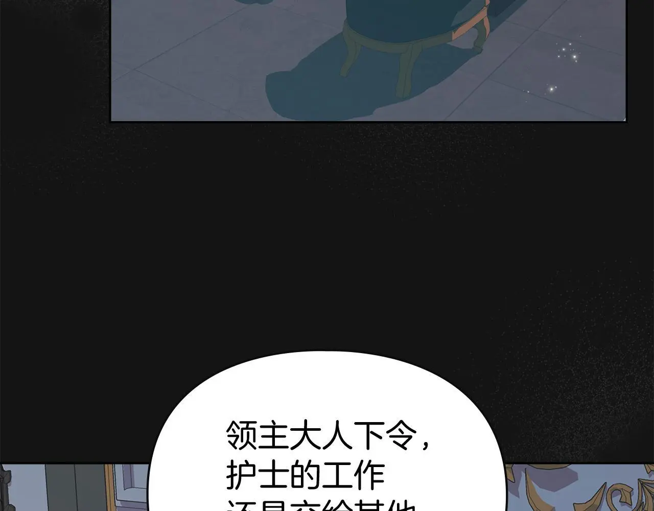 第1话 瘸腿千金 第116页