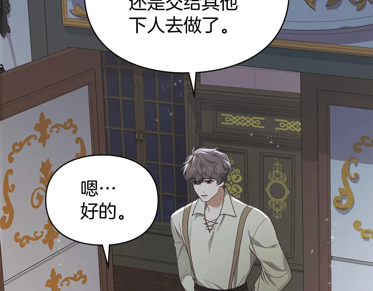第1话 瘸腿千金 第117页