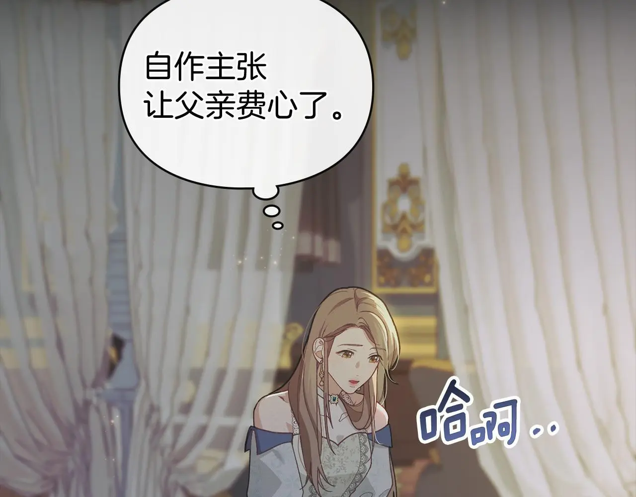 第1话 瘸腿千金 第121页