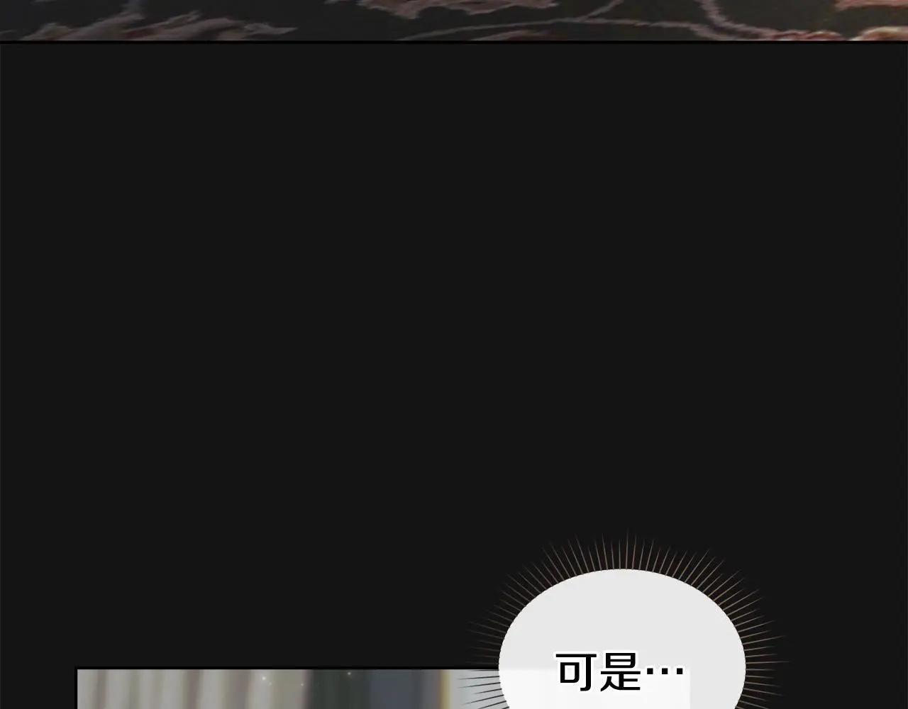 第1话 瘸腿千金 第123页