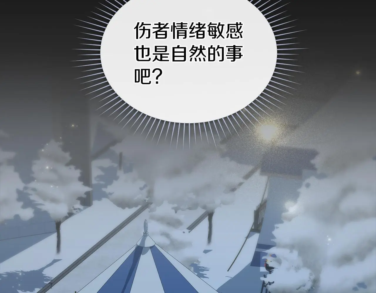 第1话 瘸腿千金 第126页