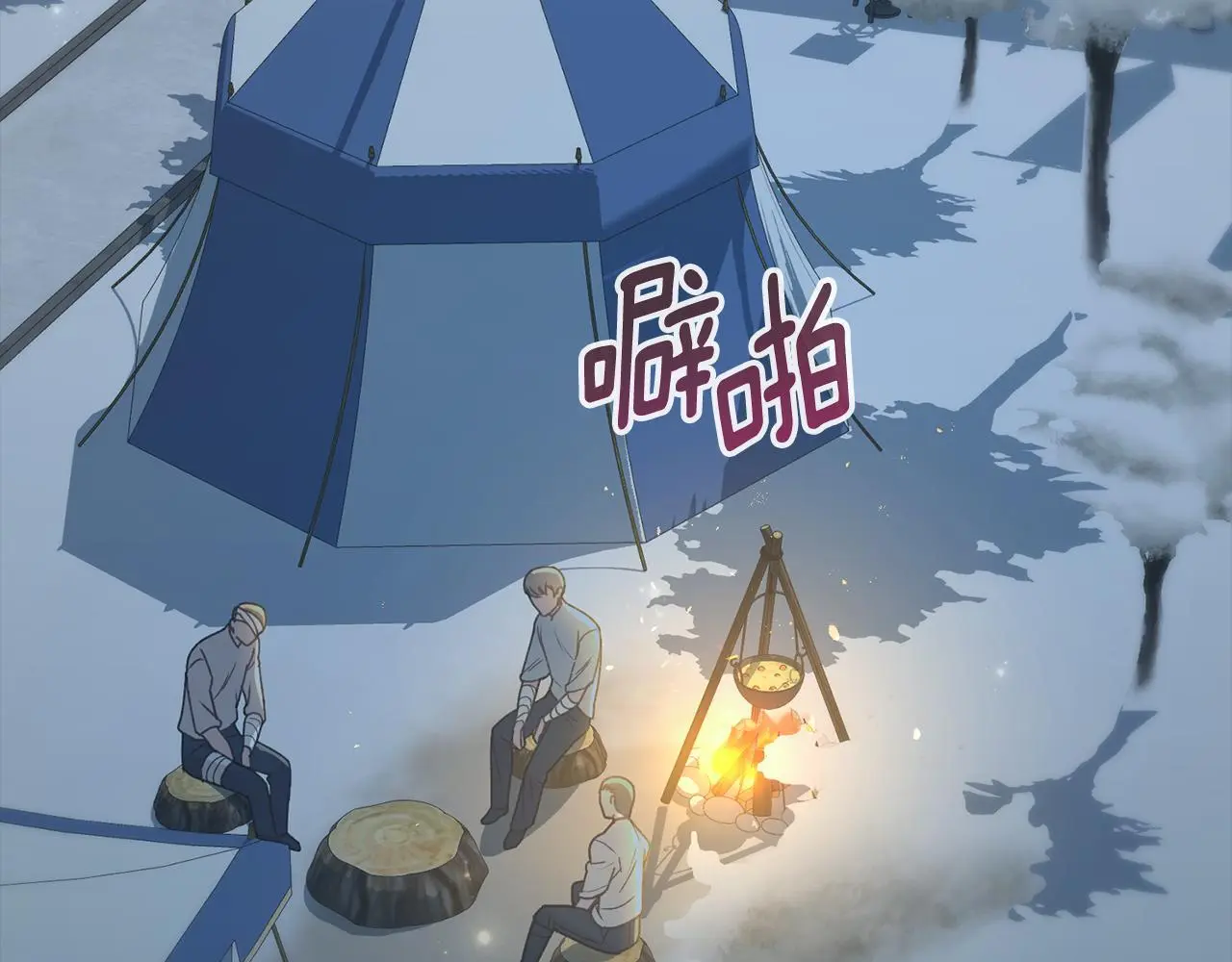 第1话 瘸腿千金 第127页