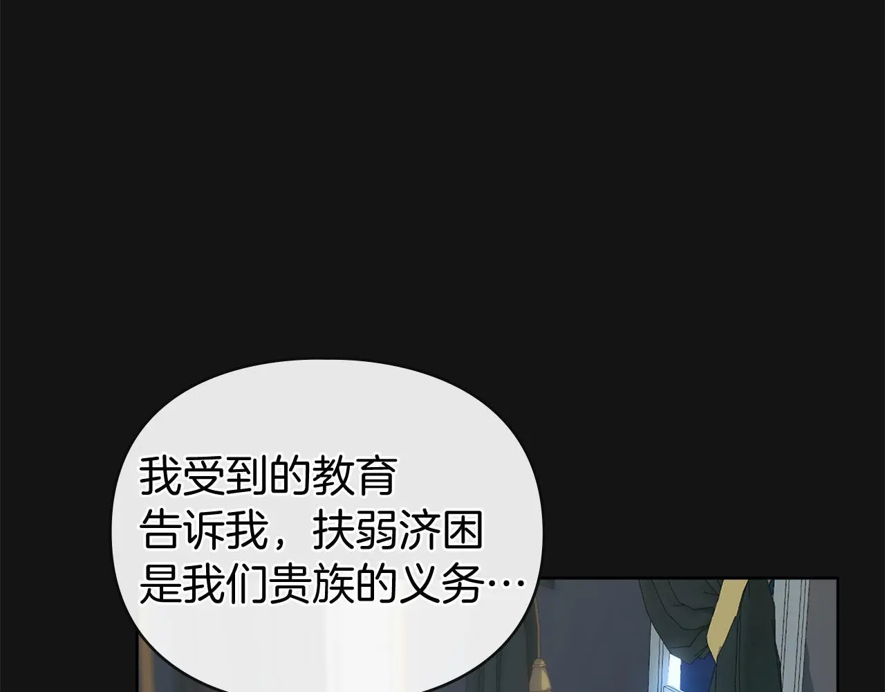 第1话 瘸腿千金 第129页