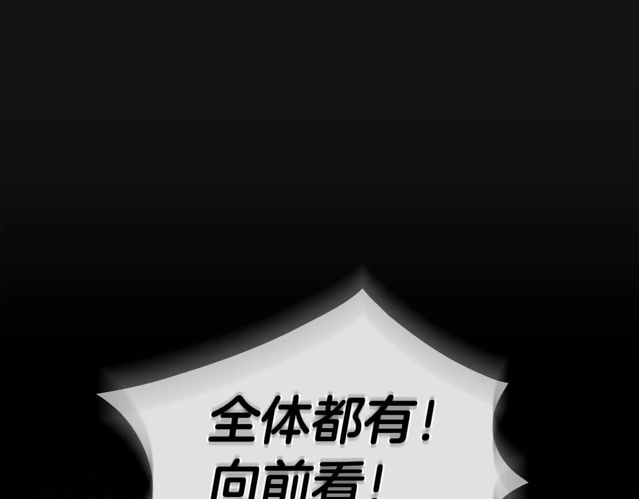 第1话 瘸腿千金 第132页