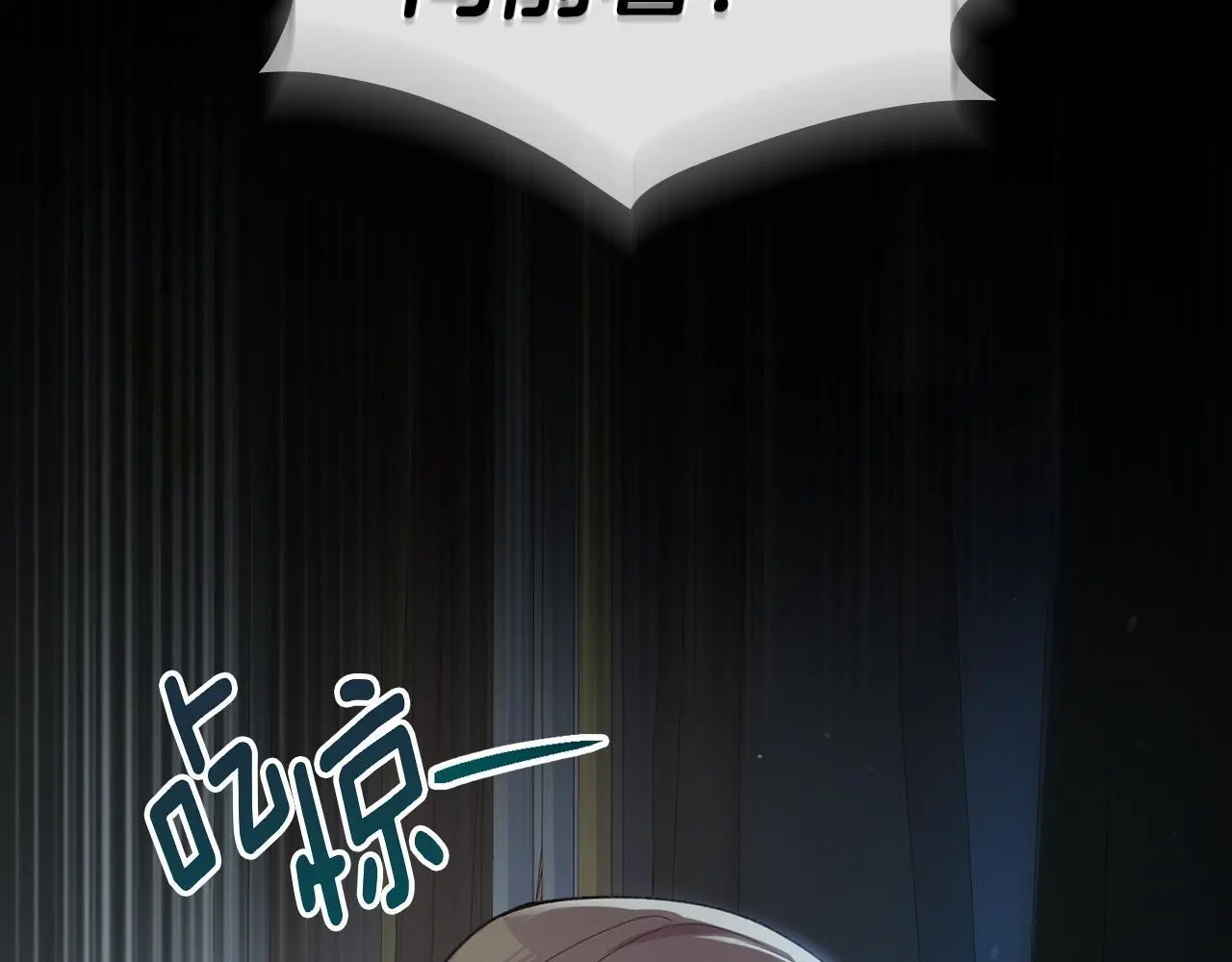 第1话 瘸腿千金 第133页