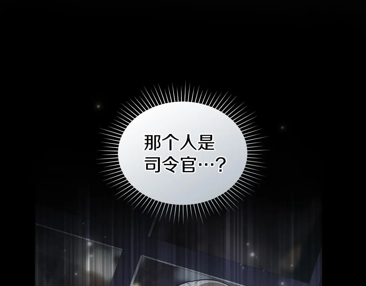 第1话 瘸腿千金 第142页