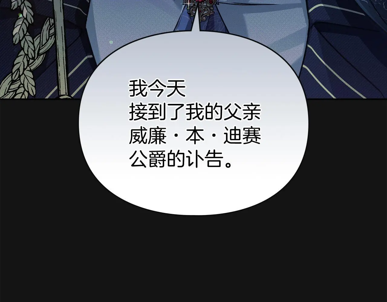 第1话 瘸腿千金 第146页