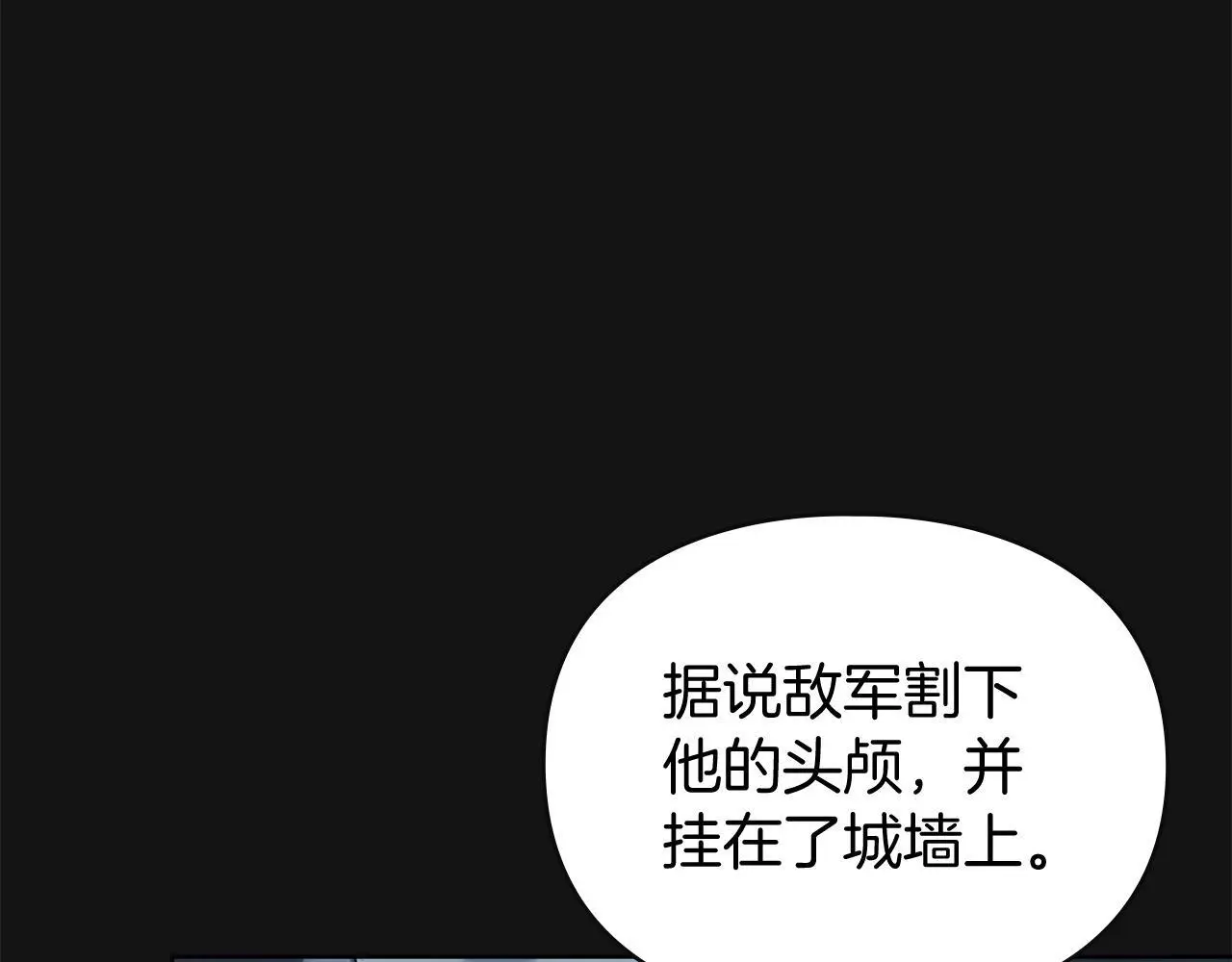 第1话 瘸腿千金 第147页