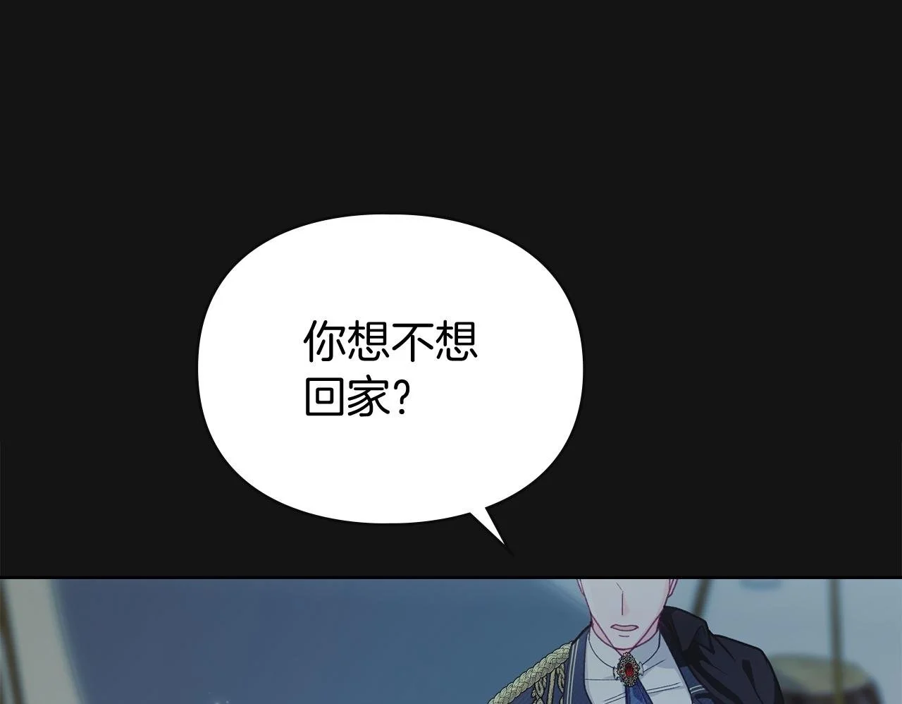 第1话 瘸腿千金 第150页