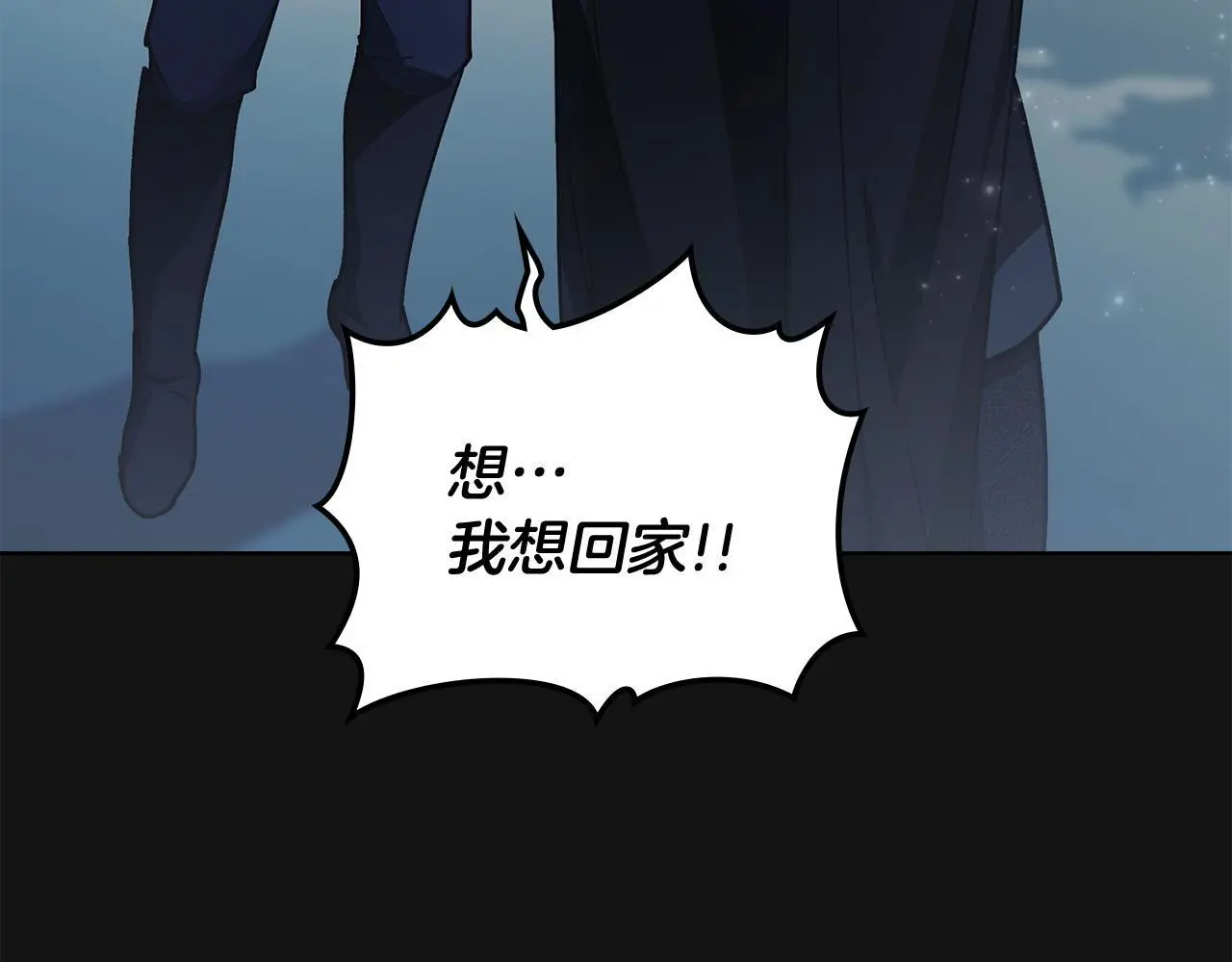 第1话 瘸腿千金 第156页