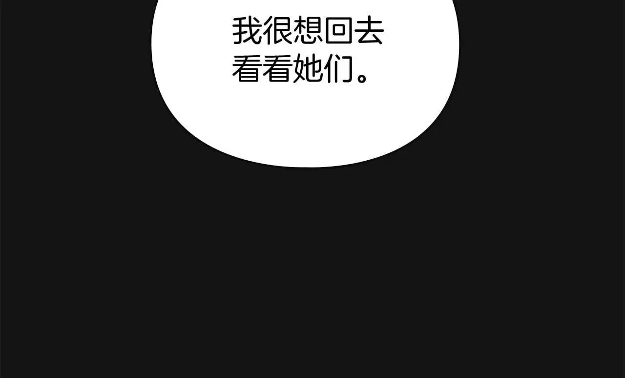 第1话 瘸腿千金 第159页