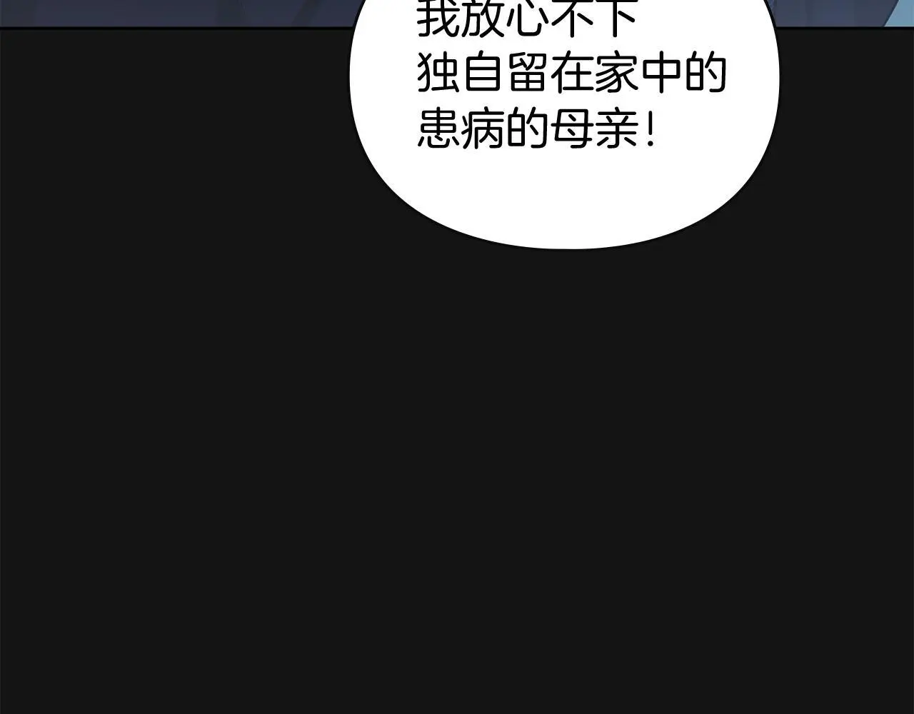 第1话 瘸腿千金 第162页