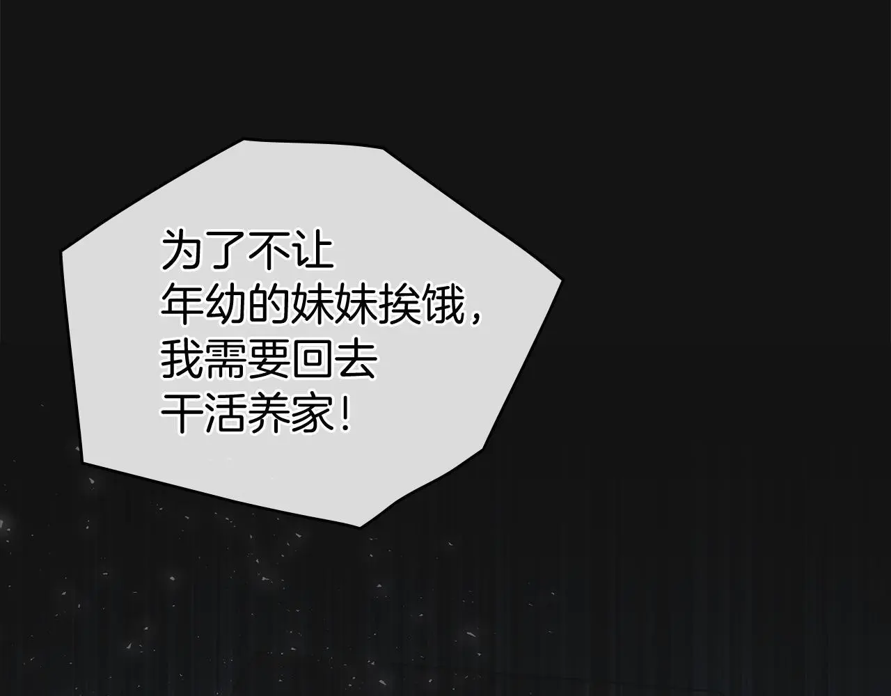 第1话 瘸腿千金 第163页