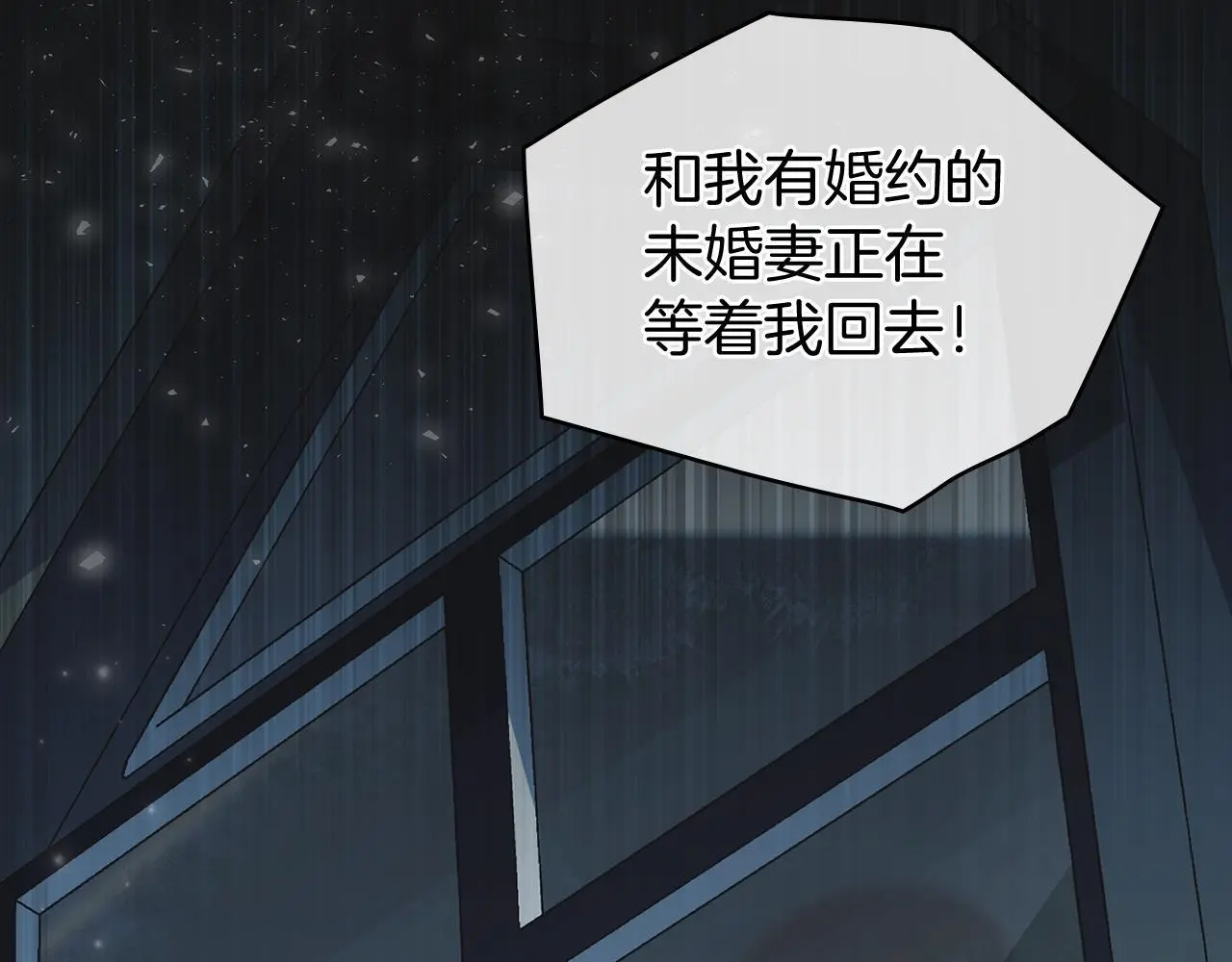 第1话 瘸腿千金 第164页