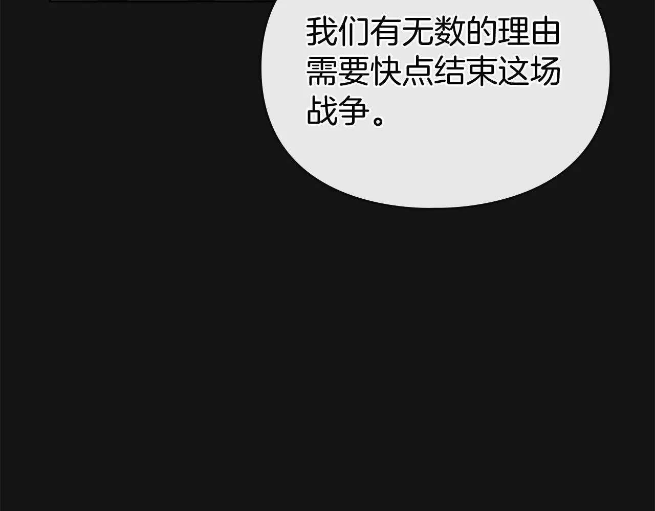 第1话 瘸腿千金 第170页