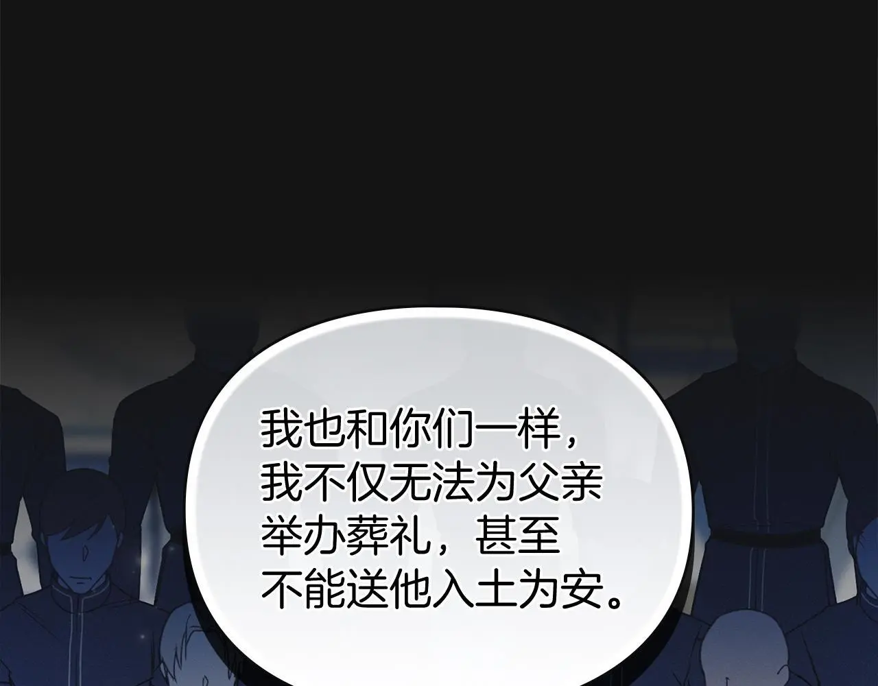 第1话 瘸腿千金 第171页