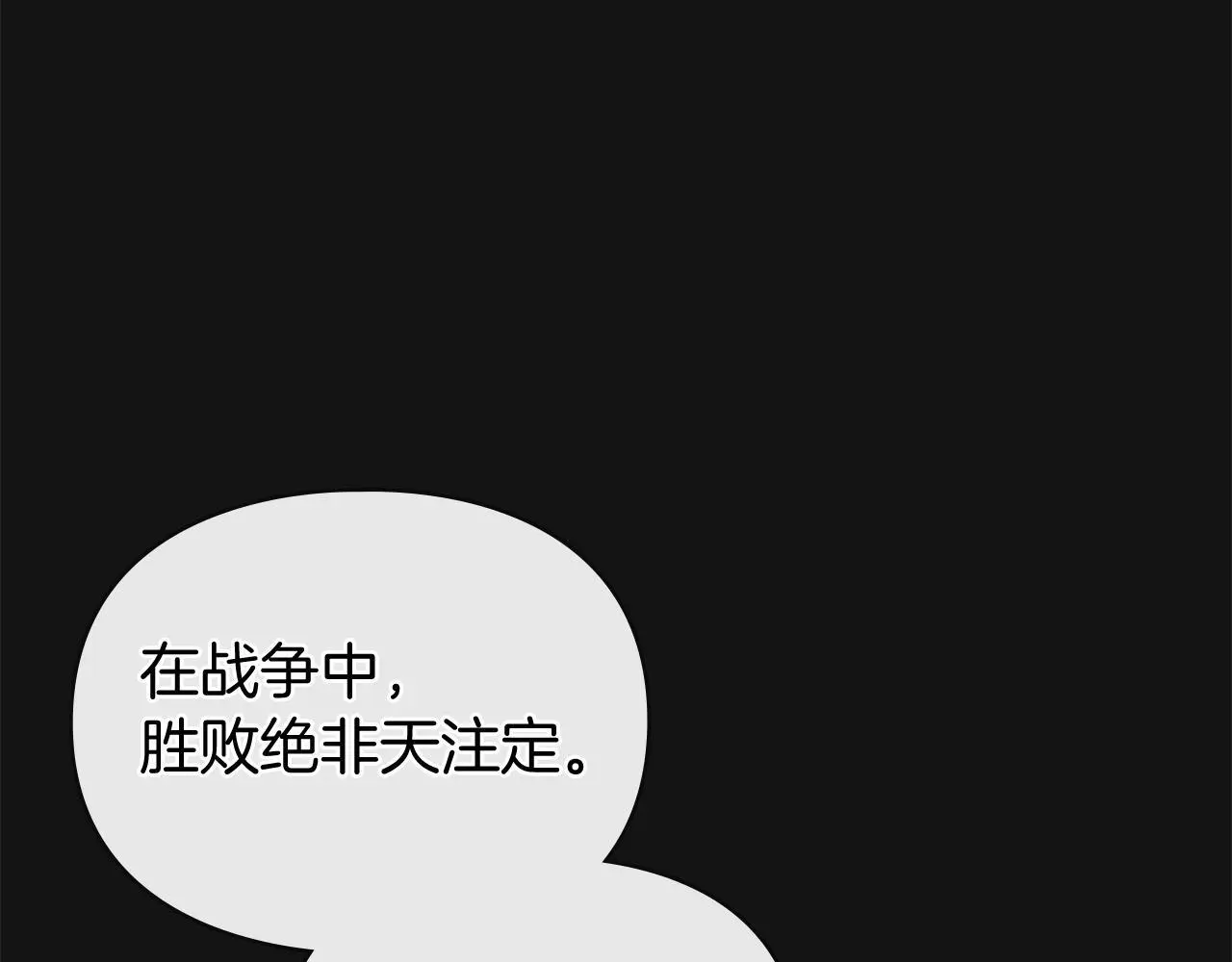 第1话 瘸腿千金 第174页