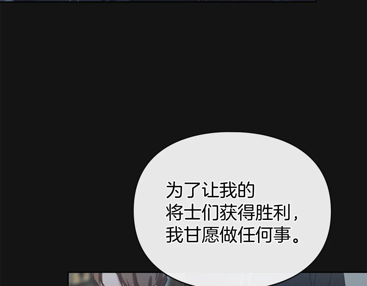 第1话 瘸腿千金 第176页