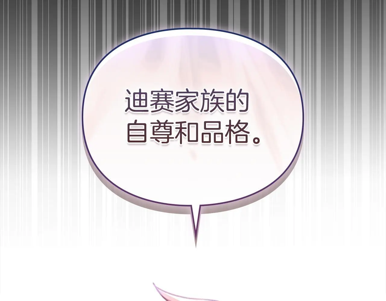第1话 瘸腿千金 第180页