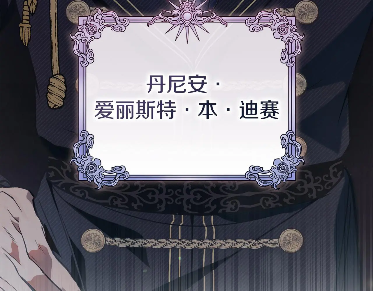 第1话 瘸腿千金 第183页