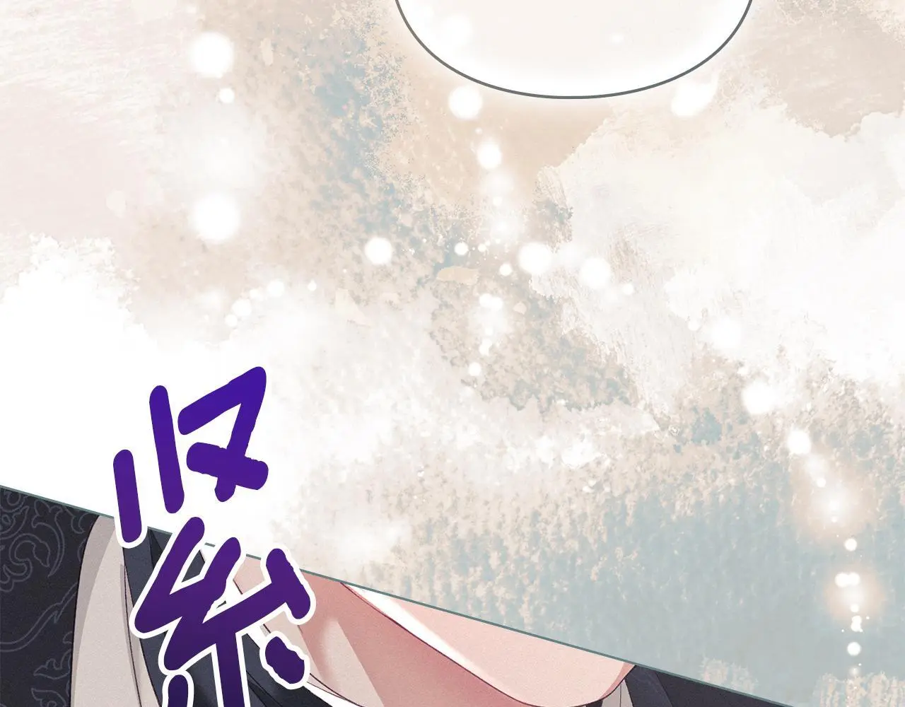 第0话 你到底爱我吗？ 第3页