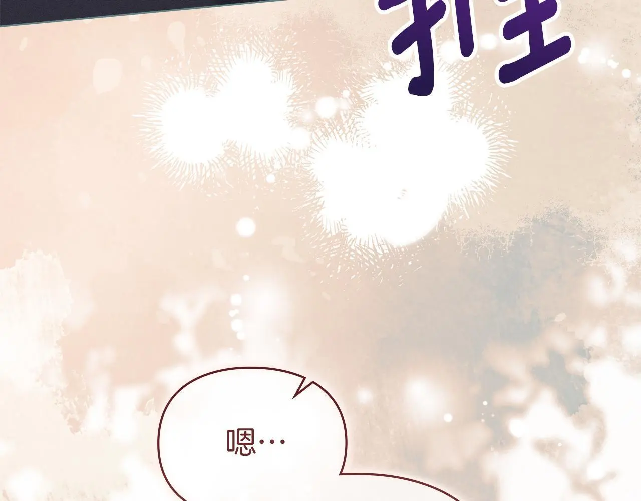 第0话 你到底爱我吗？ 第5页