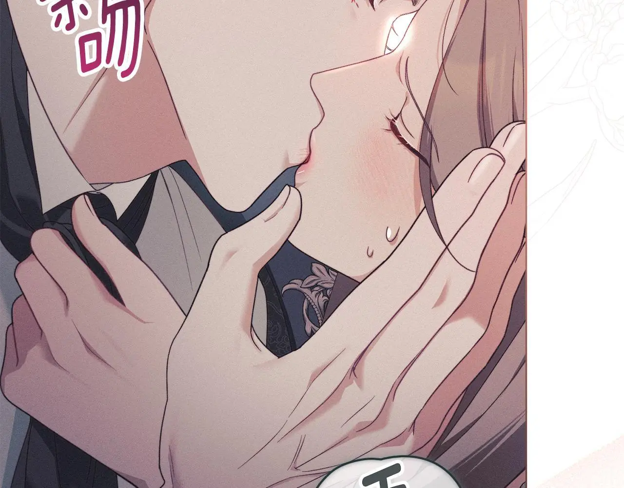 第0话 你到底爱我吗？ 第12页