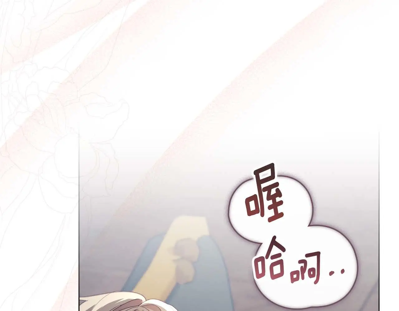 第0话 你到底爱我吗？ 第14页