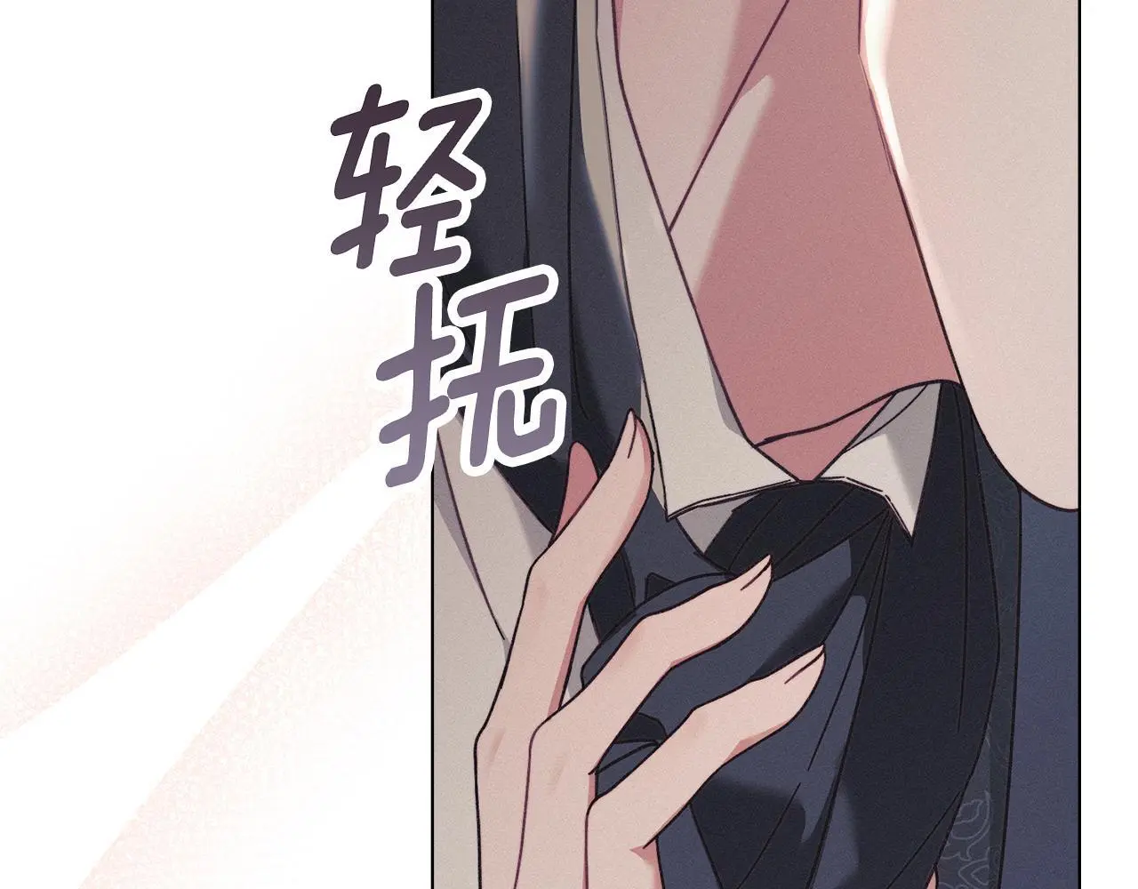 第0话 你到底爱我吗？ 第22页