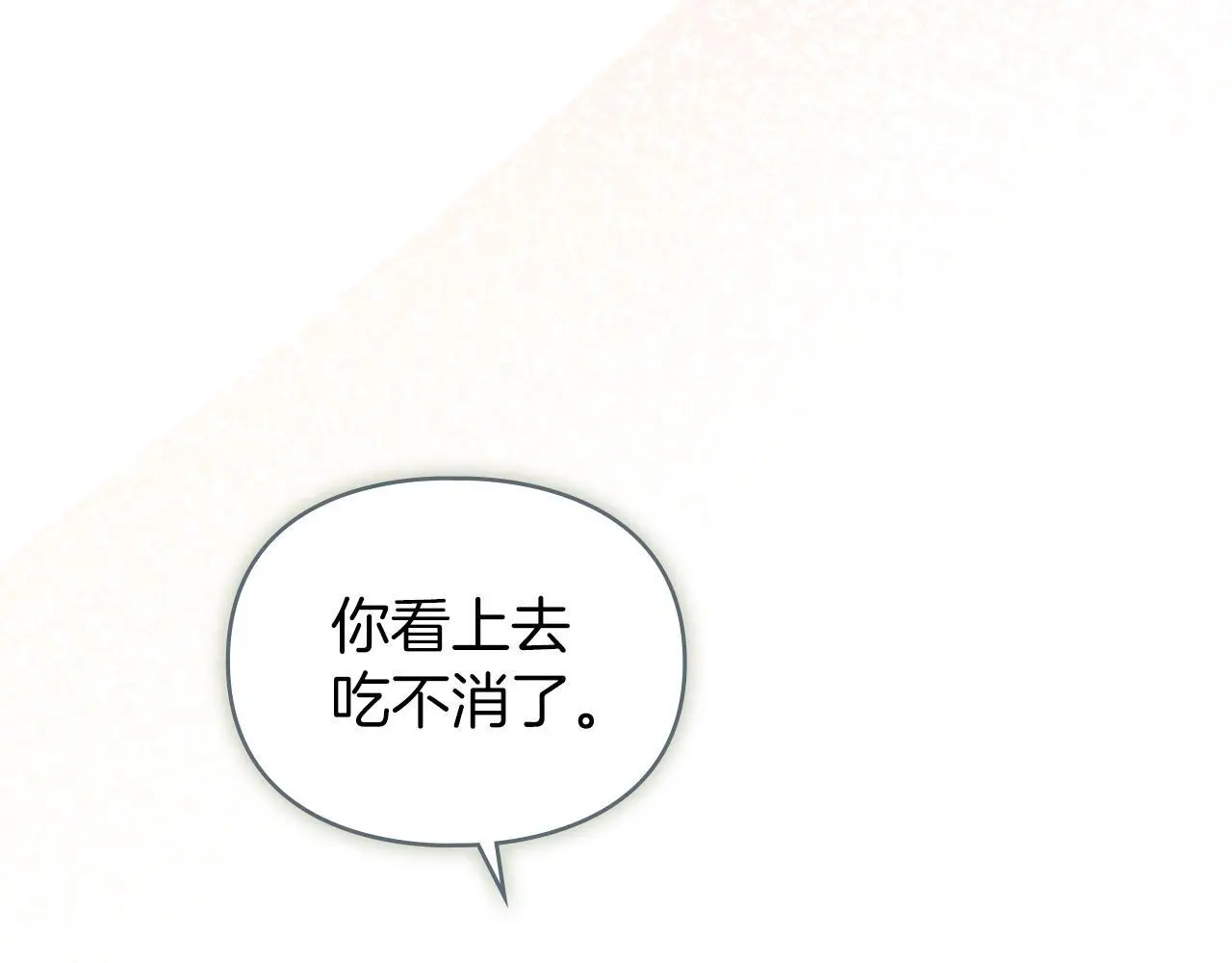第0话 你到底爱我吗？ 第24页