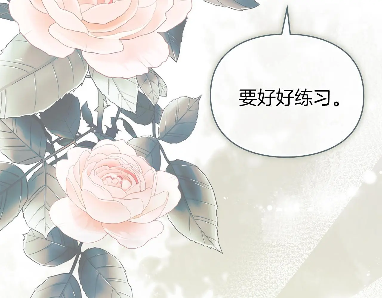 第0话 你到底爱我吗？ 第26页