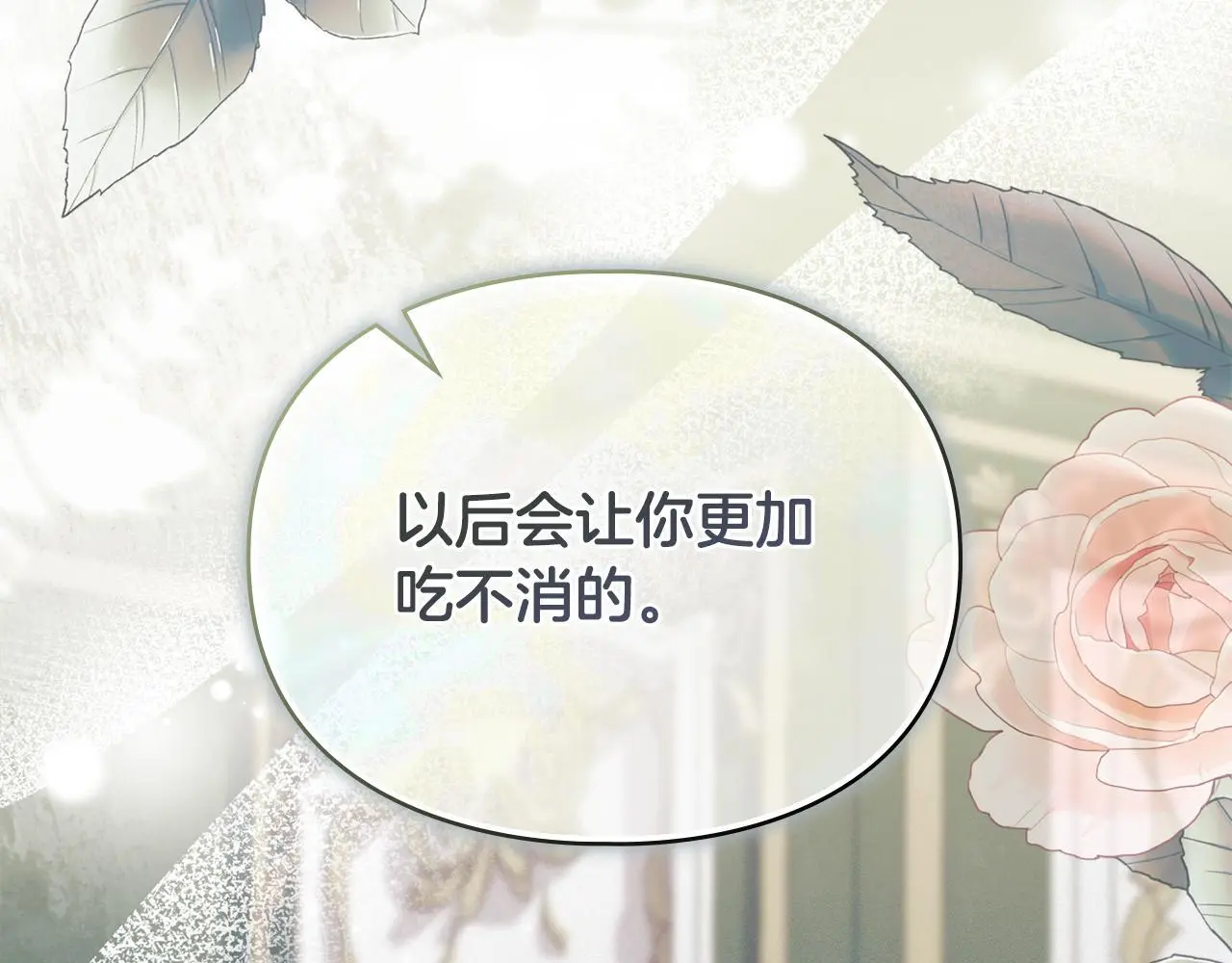 第0话 你到底爱我吗？ 第27页