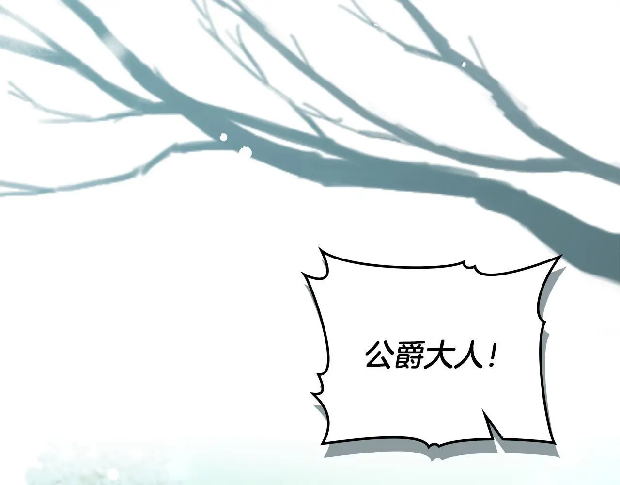 第0话 你到底爱我吗？ 第36页