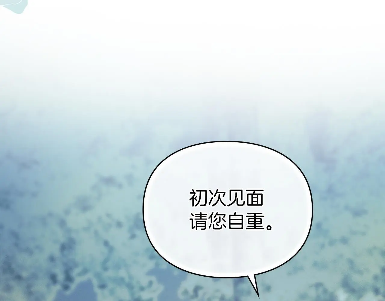 第0话 你到底爱我吗？ 第38页
