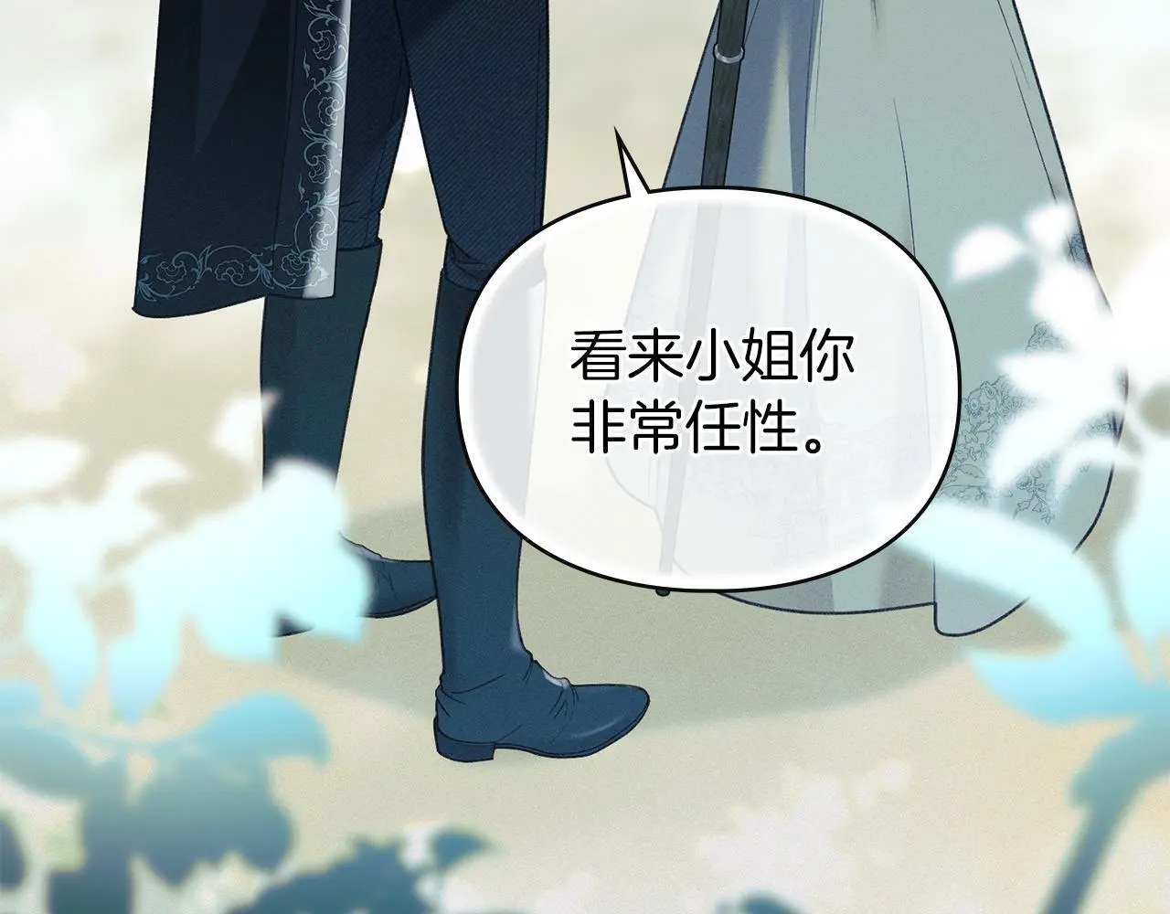 第0话 你到底爱我吗？ 第40页