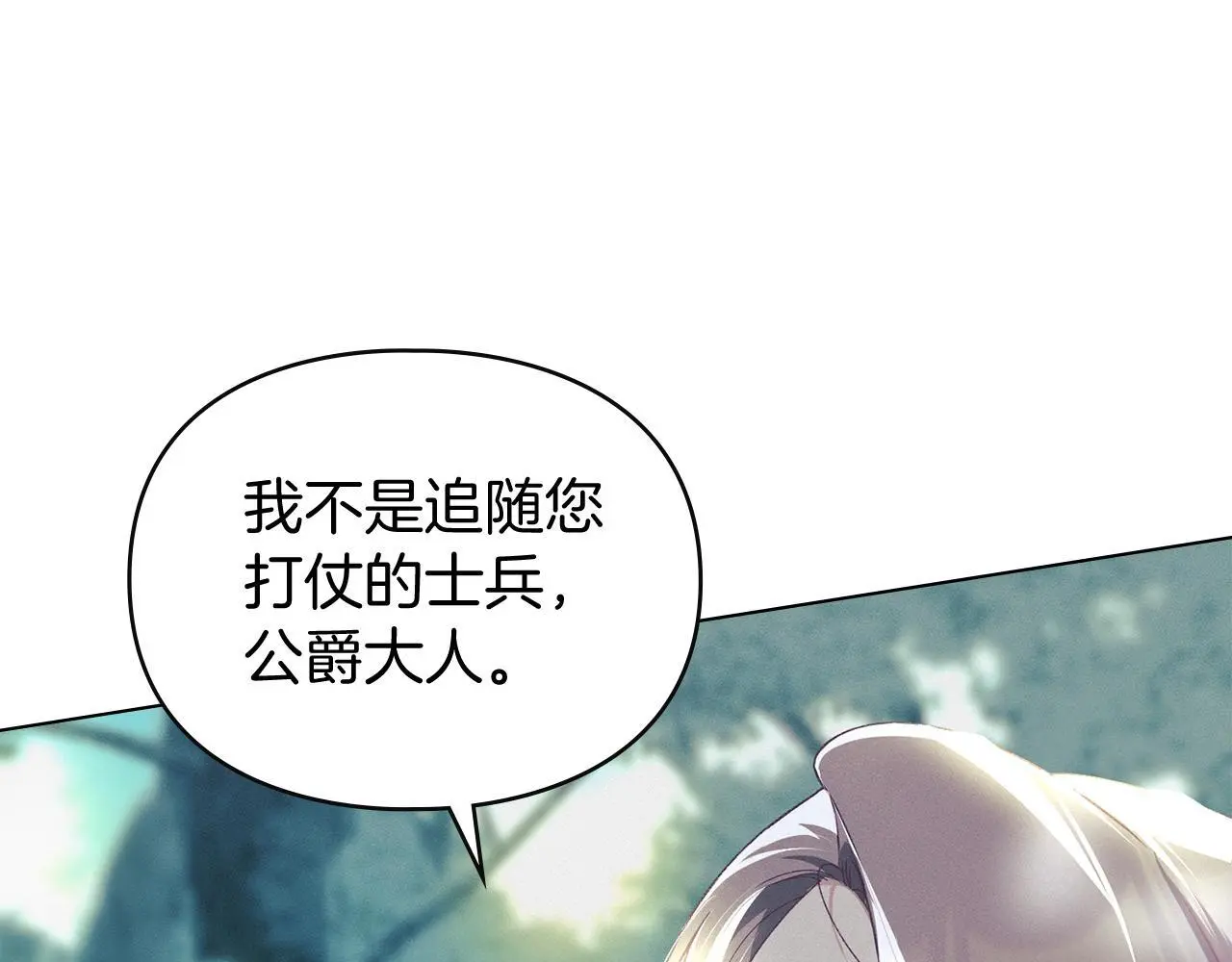 第0话 你到底爱我吗？ 第44页