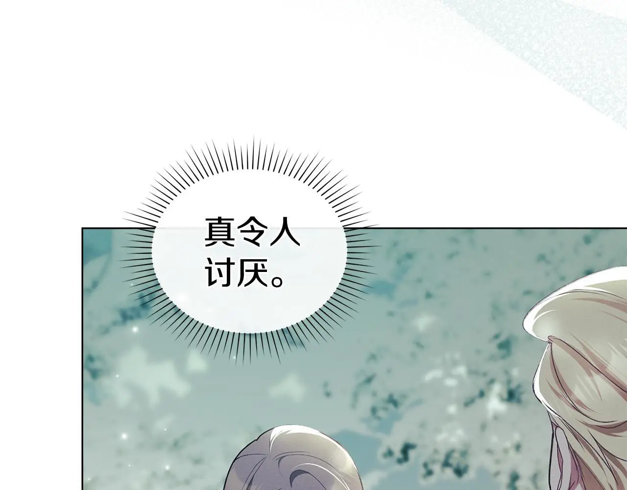 第0话 你到底爱我吗？ 第51页