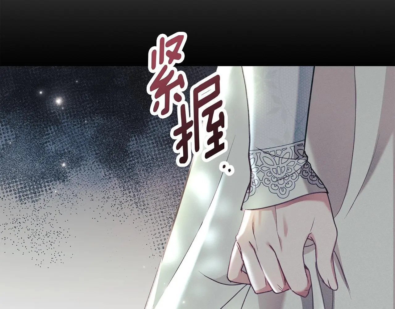 第0话 你到底爱我吗？ 第54页